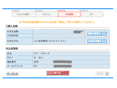 お支払いについて（コンビニでのお支払い方法） > ご利用ガイド 