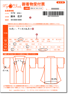 受付票記入例